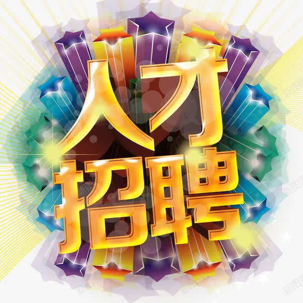 佛山市福众不锈钢有限公司-人才招聘